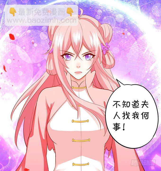 這個狐仙有點兇 - 夜探險尊府！(2/2) - 4