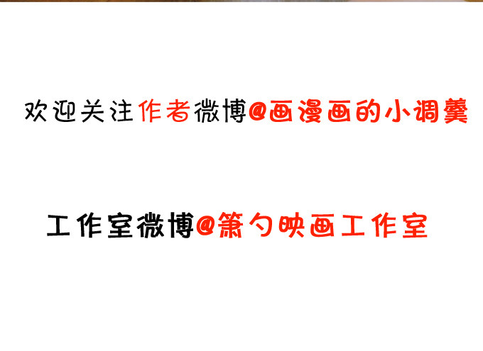 這個狐仙有點兇 - 夜探險尊府！(2/2) - 2