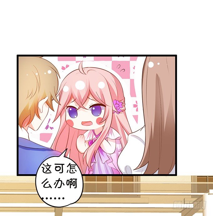 這個狐仙有點兇 - 新危機的到來！(1/2) - 5