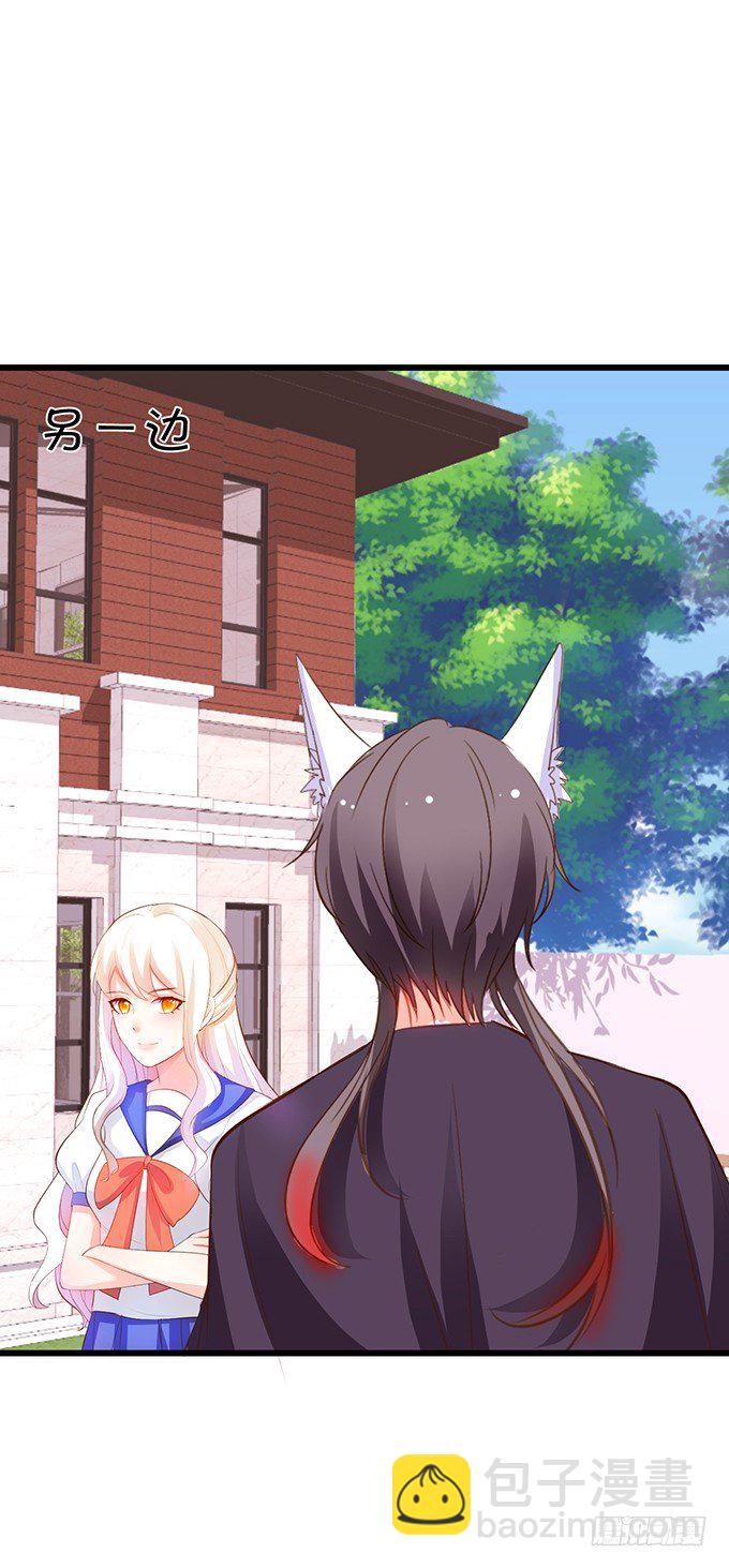 這個狐仙有點兇 - 新危機的到來！(1/2) - 5