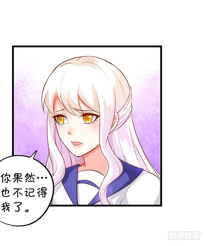 這個狐仙有點兇 - 新危機的到來！(1/2) - 2