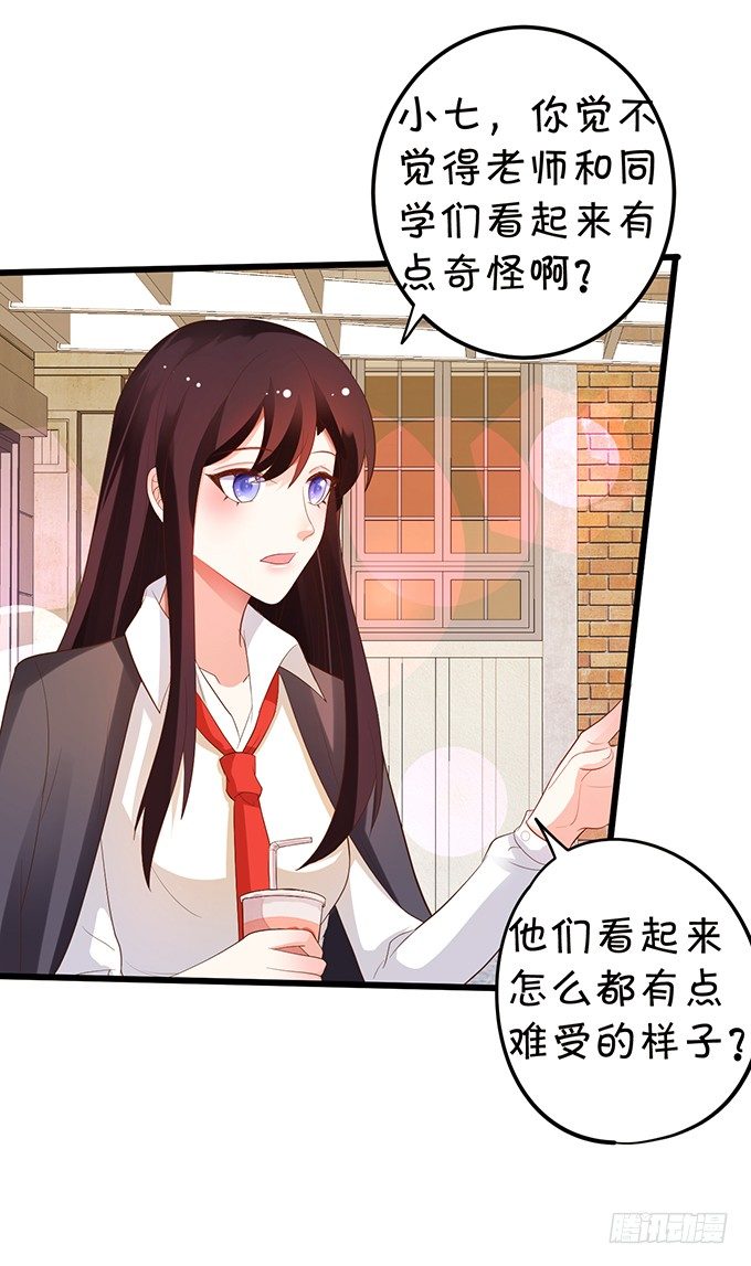 這個狐仙有點兇 - 新危機的到來！(1/2) - 6