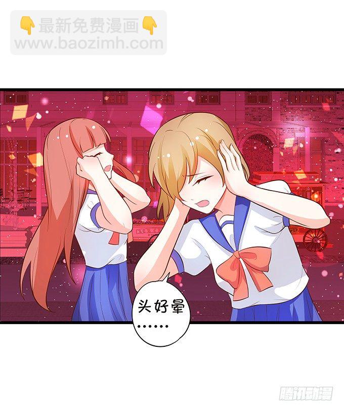 這個狐仙有點兇 - 新危機的到來！(1/2) - 1