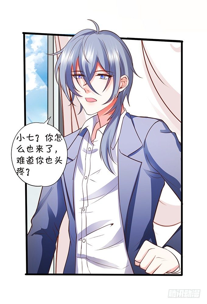 這個狐仙有點兇 - 新危機的到來！(2/2) - 4