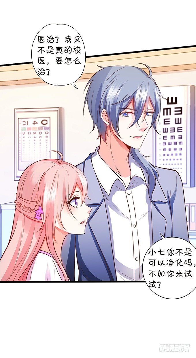 這個狐仙有點兇 - 新危機的到來！(2/2) - 5