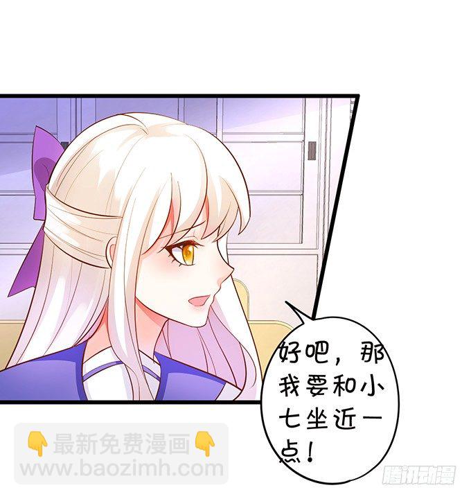 這個狐仙有點兇 - 你終於露出尾巴了！(1/2) - 4