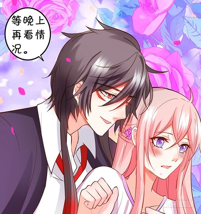 這個狐仙有點兇 - 你終於露出尾巴了！(1/2) - 4