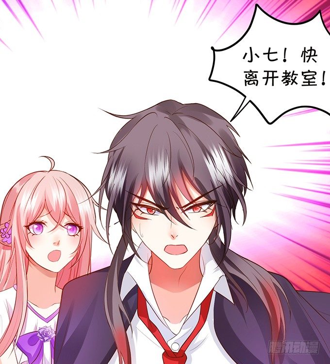 這個狐仙有點兇 - 你終於露出尾巴了！(1/2) - 6