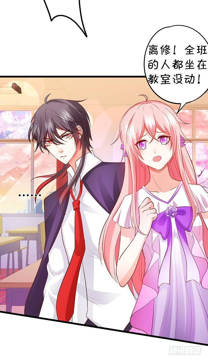 這個狐仙有點兇 - 你終於露出尾巴了！(1/2) - 1