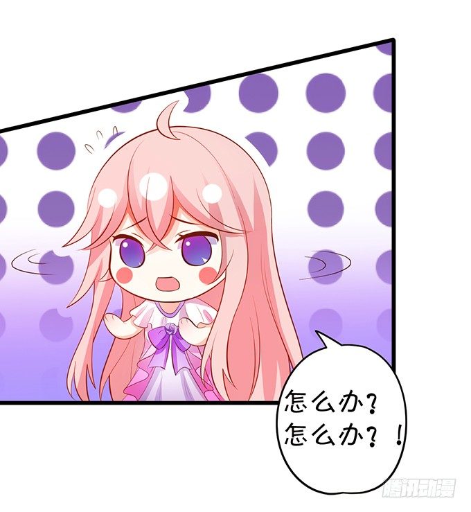 這個狐仙有點兇 - 你終於露出尾巴了！(1/2) - 6