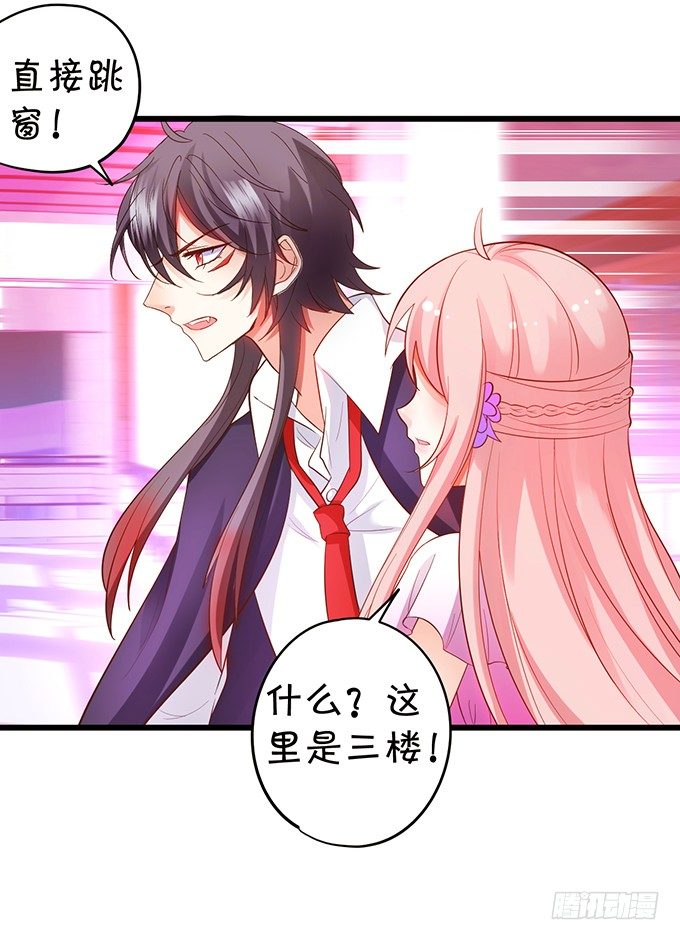 這個狐仙有點兇 - 你終於露出尾巴了！(1/2) - 7