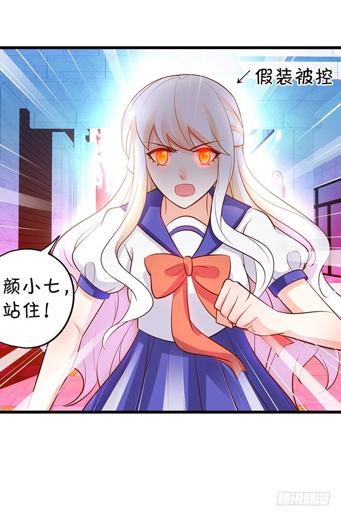 這個狐仙有點兇 - 你終於露出尾巴了！(2/2) - 1