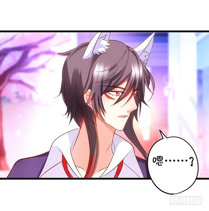 這個狐仙有點兇 - 你終於露出尾巴了！(2/2) - 5