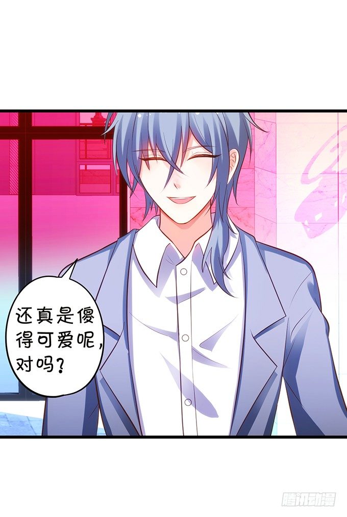 這個狐仙有點兇 - 你終於露出尾巴了！(2/2) - 6