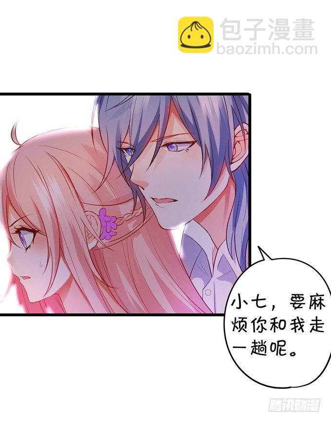 這個狐仙有點兇 - 你終於露出尾巴了！(2/2) - 4