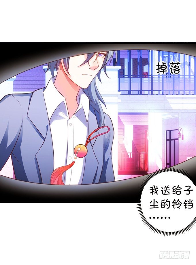 這個狐仙有點兇 - 你終於露出尾巴了！(2/2) - 2