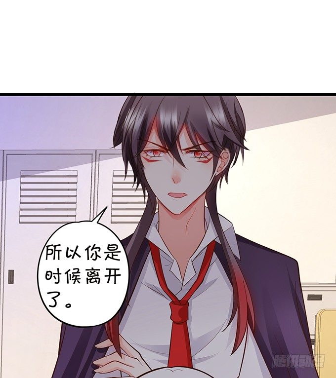 這個狐仙有點兇 - 你終於露出尾巴了！(1/2) - 8