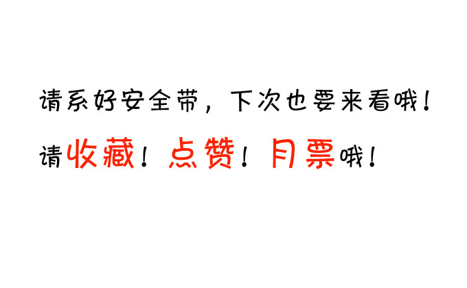 這個狐仙有點兇 - 你終於露出尾巴了！(2/2) - 5