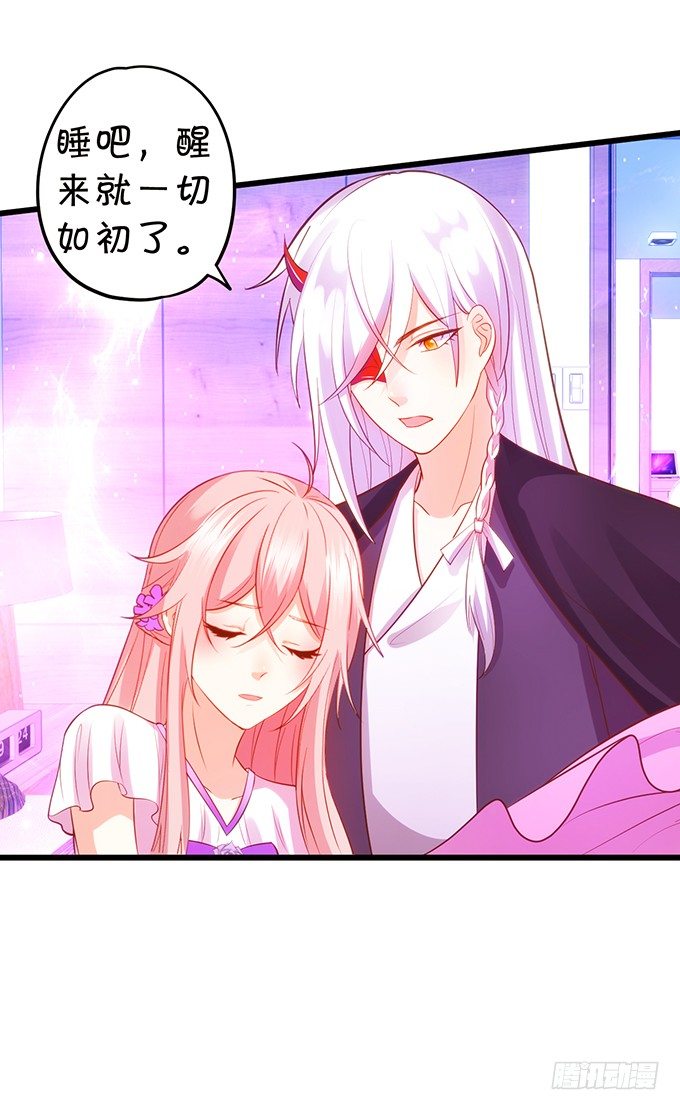 這個狐仙有點兇 - 墨寒是你？！(1/2) - 4