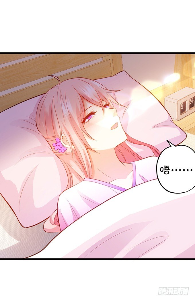 這個狐仙有點兇 - 墨寒是你？！(1/2) - 6