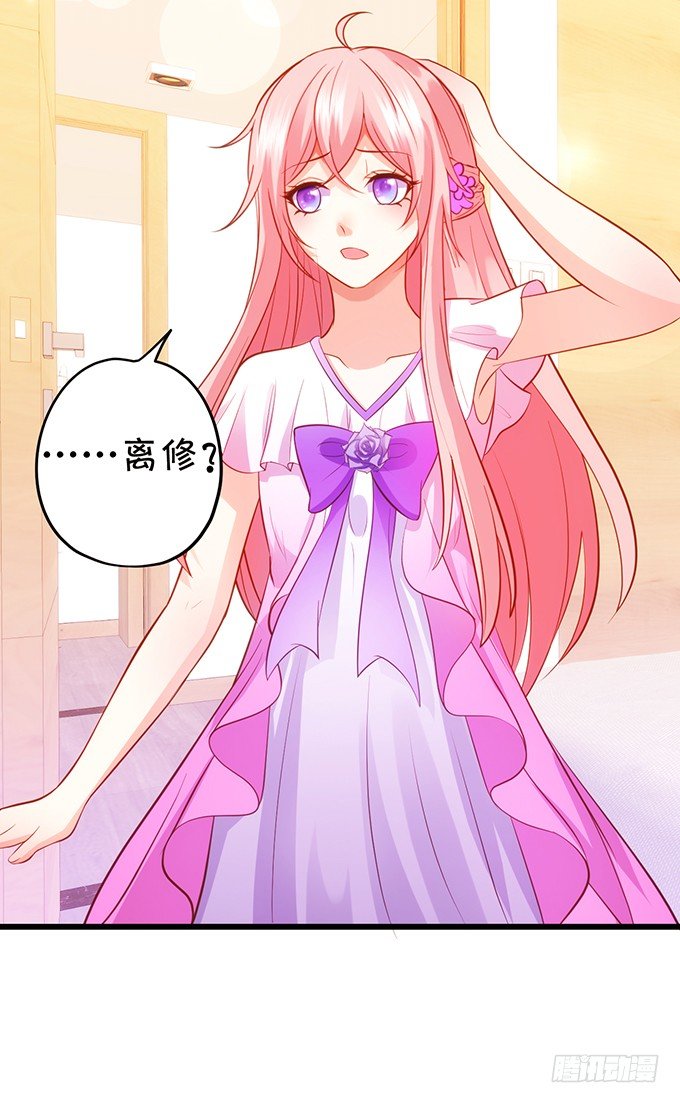 這個狐仙有點兇 - 墨寒是你？！(1/2) - 8