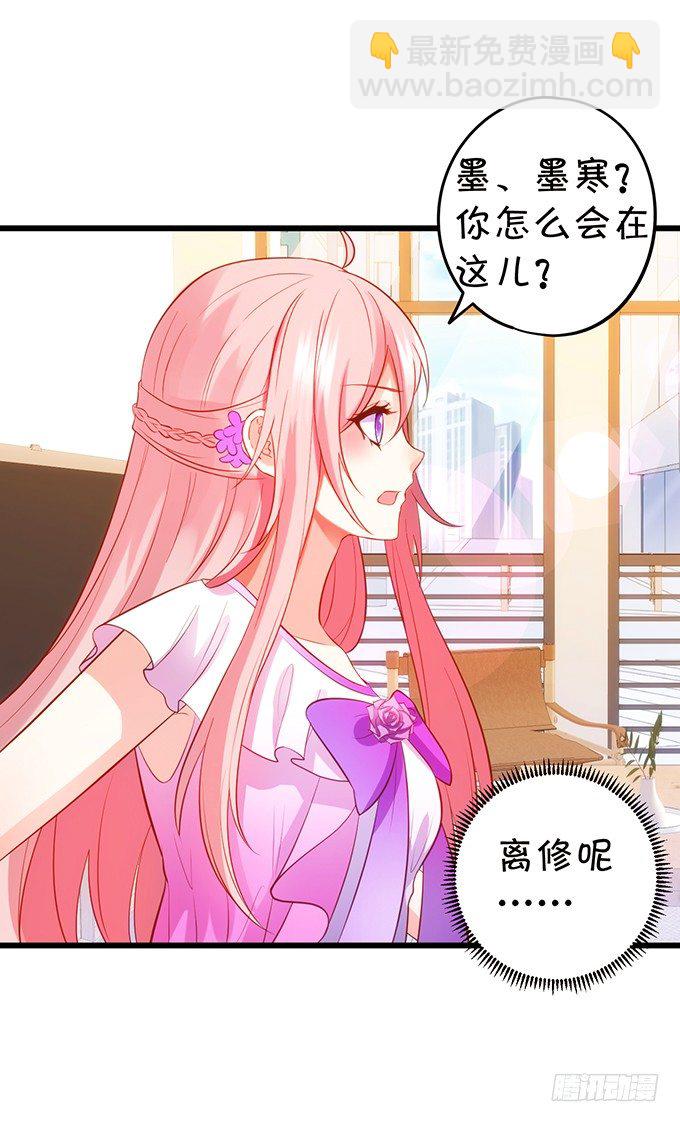 這個狐仙有點兇 - 墨寒是你？！(1/2) - 2