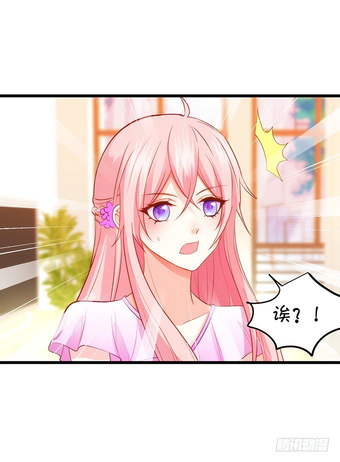 這個狐仙有點兇 - 墨寒是你？！(1/2) - 4