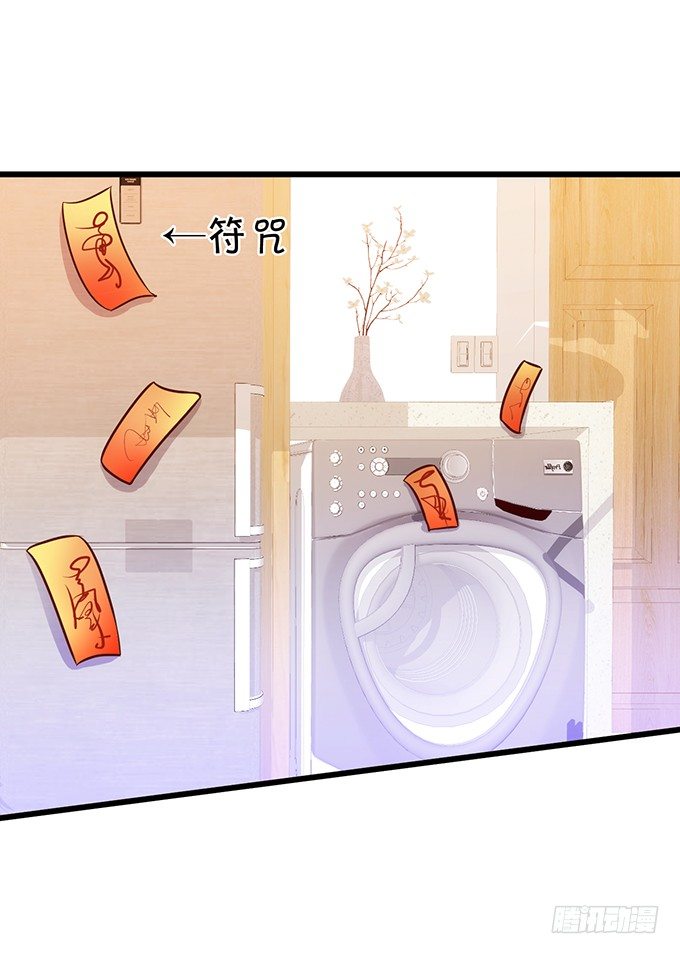 這個狐仙有點兇 - 墨寒是你？！(1/2) - 6