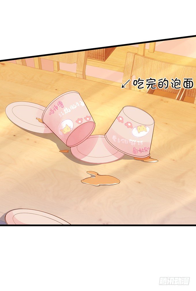 這個狐仙有點兇 - 墨寒是你？！(1/2) - 7