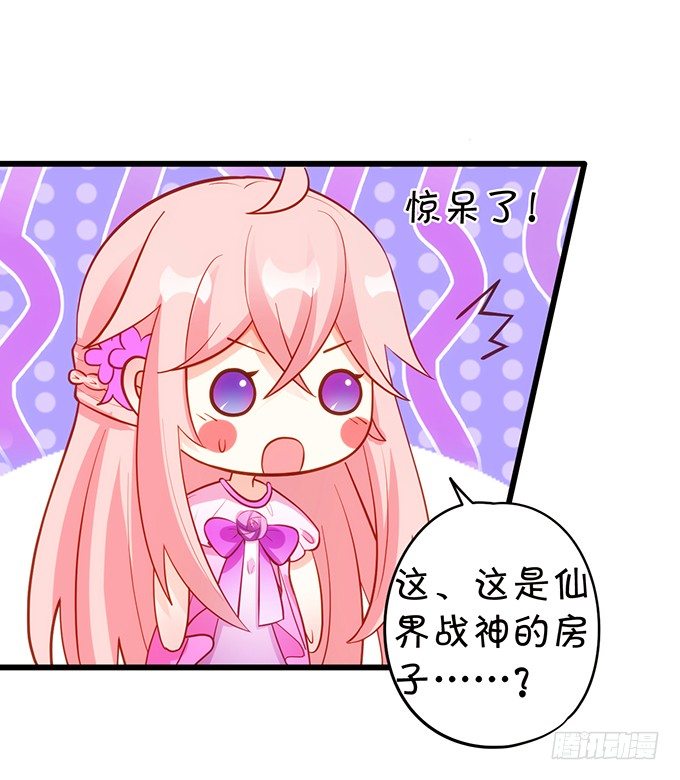 這個狐仙有點兇 - 墨寒是你？！(1/2) - 1