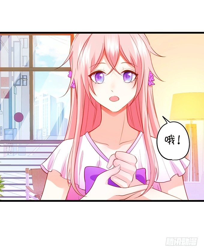 這個狐仙有點兇 - 墨寒是你？！(1/2) - 3