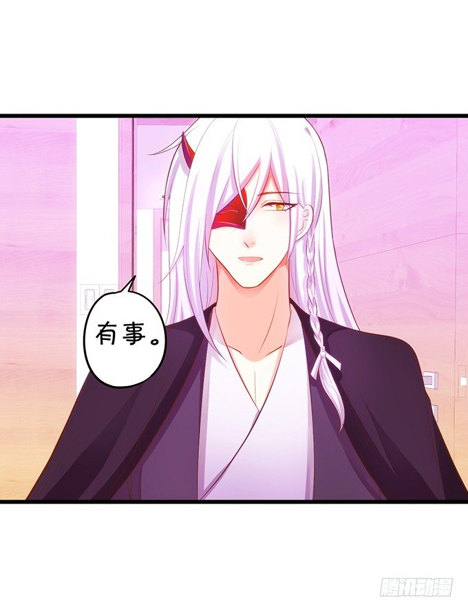 這個狐仙有點兇 - 墨寒是你？！(1/2) - 4