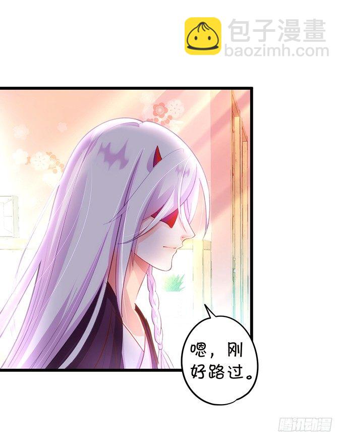 這個狐仙有點兇 - 墨寒是你？！(1/2) - 6