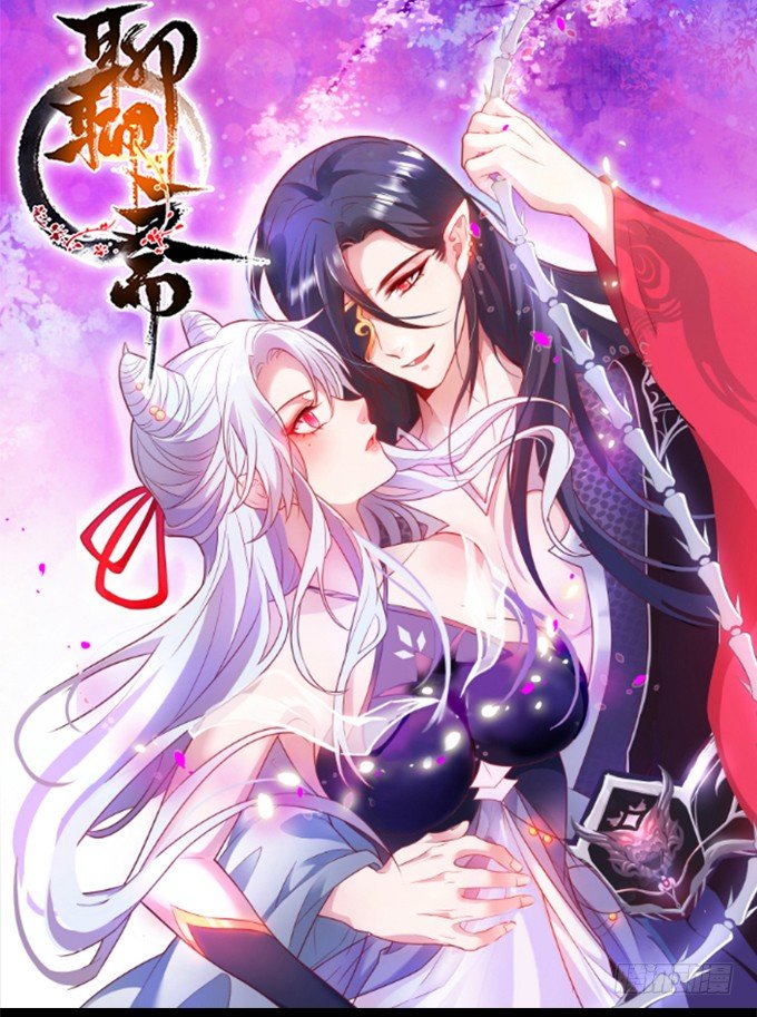 這個狐仙有點兇 - 墨寒是你？！(1/2) - 4