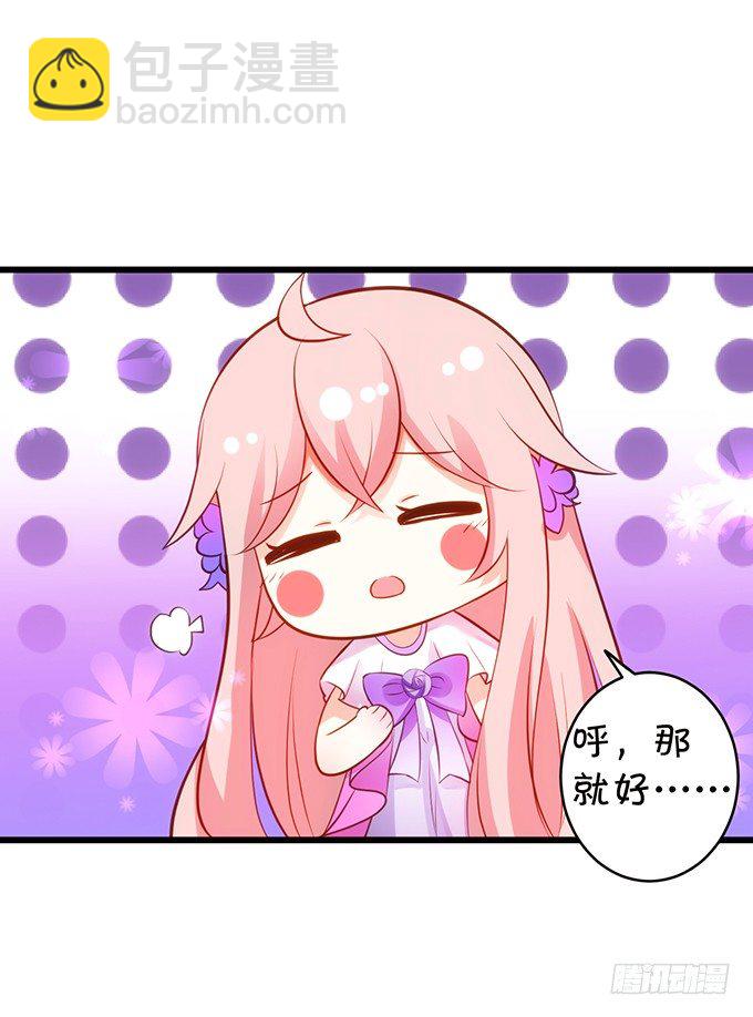 這個狐仙有點兇 - 墨寒是你？！(1/2) - 2