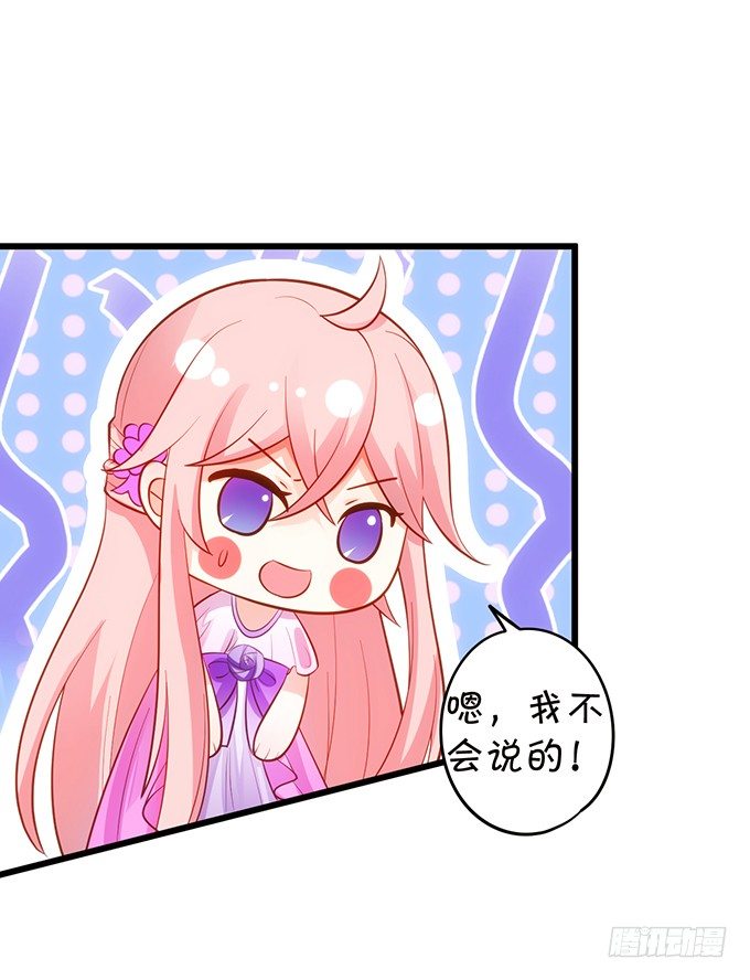 這個狐仙有點兇 - 墨寒是你？！(1/2) - 6