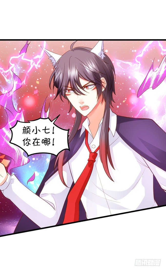 這個狐仙有點兇 - 墨寒是你？！(1/2) - 1