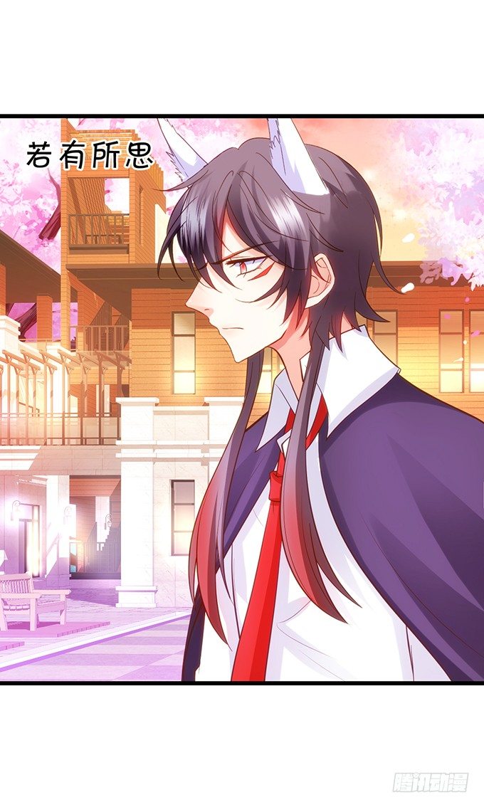 這個狐仙有點兇 - 墨寒是你？！(2/2) - 3