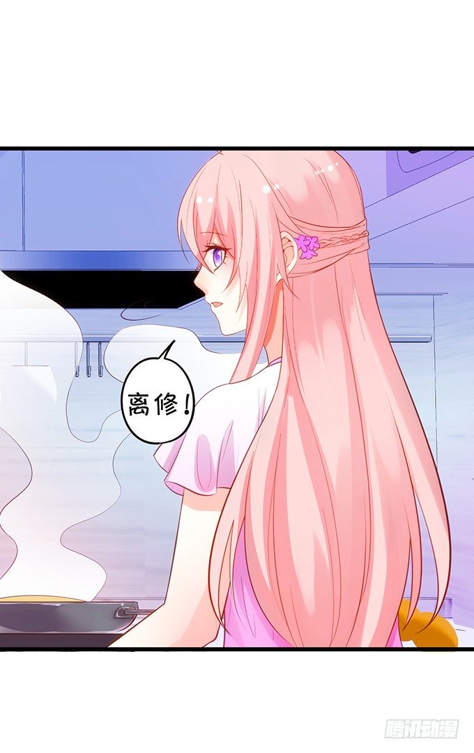 這個狐仙有點兇 - 墨寒是你？！(2/2) - 4