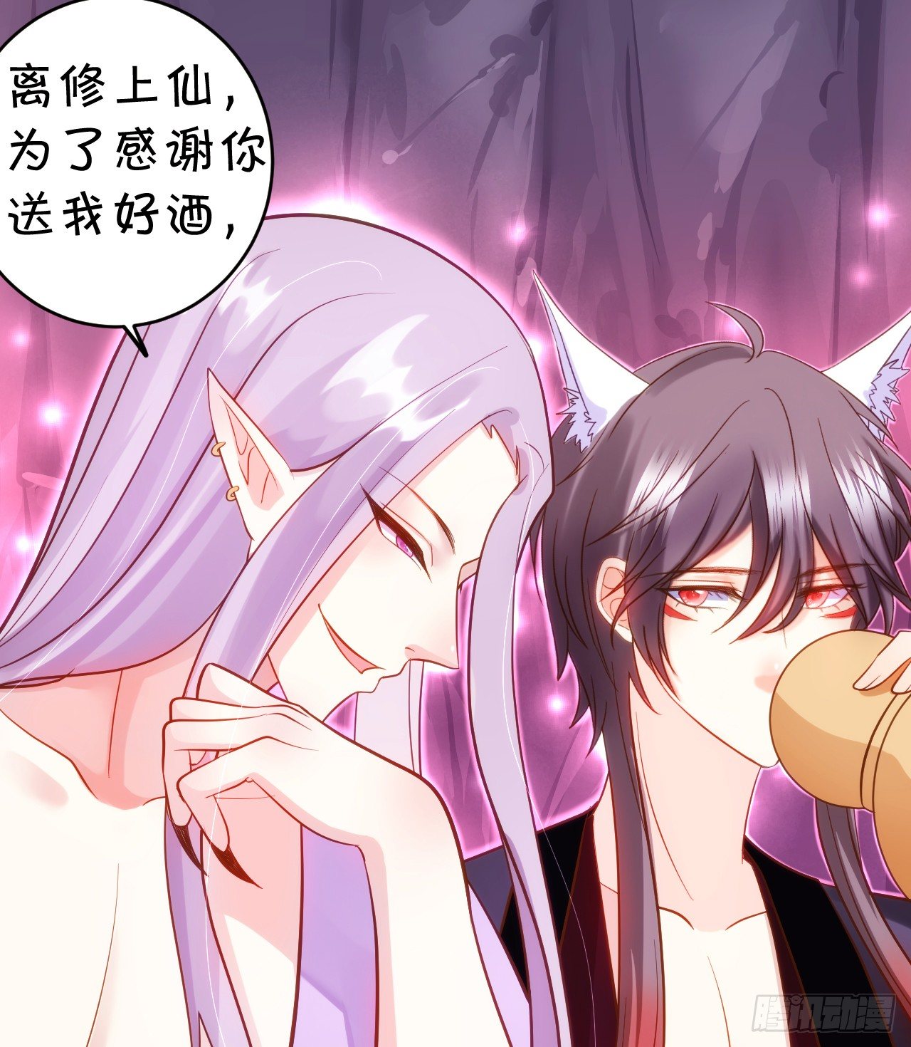 這個狐仙有點兇 - 這就是雙修嗎？(2/2) - 1