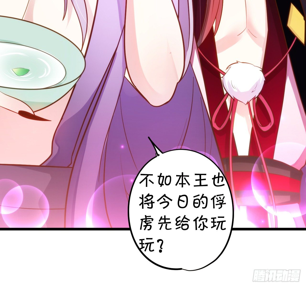 這個狐仙有點兇 - 這就是雙修嗎？(2/2) - 2