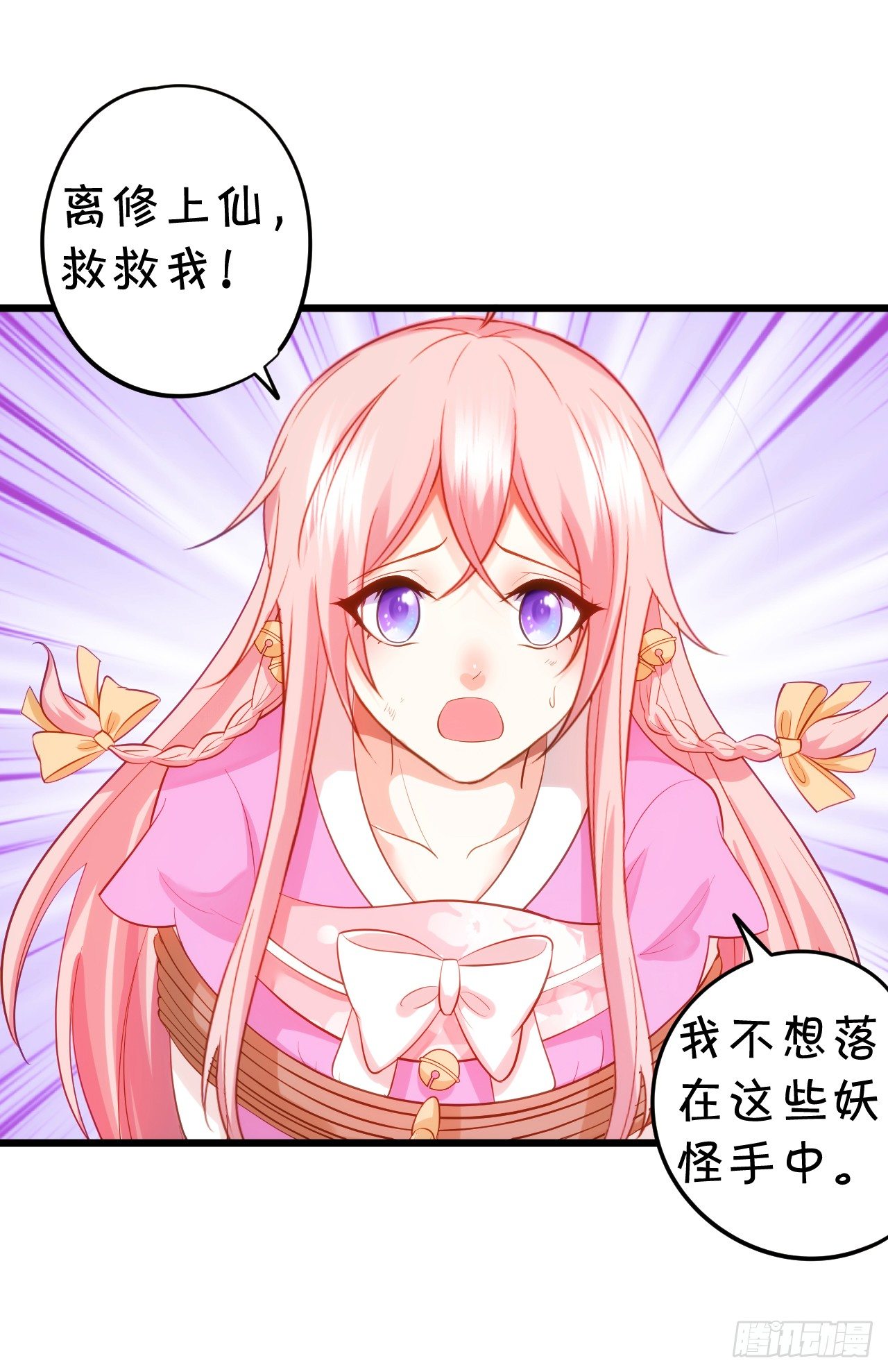 這個狐仙有點兇 - 這就是雙修嗎？(2/2) - 2