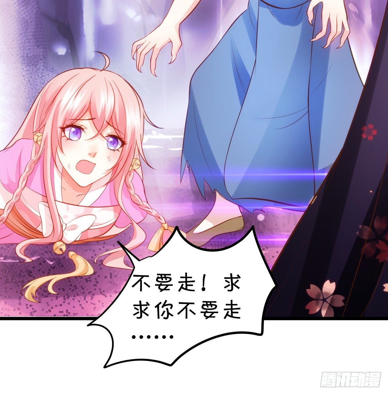 這個狐仙有點兇 - 這就是雙修嗎？(2/2) - 6