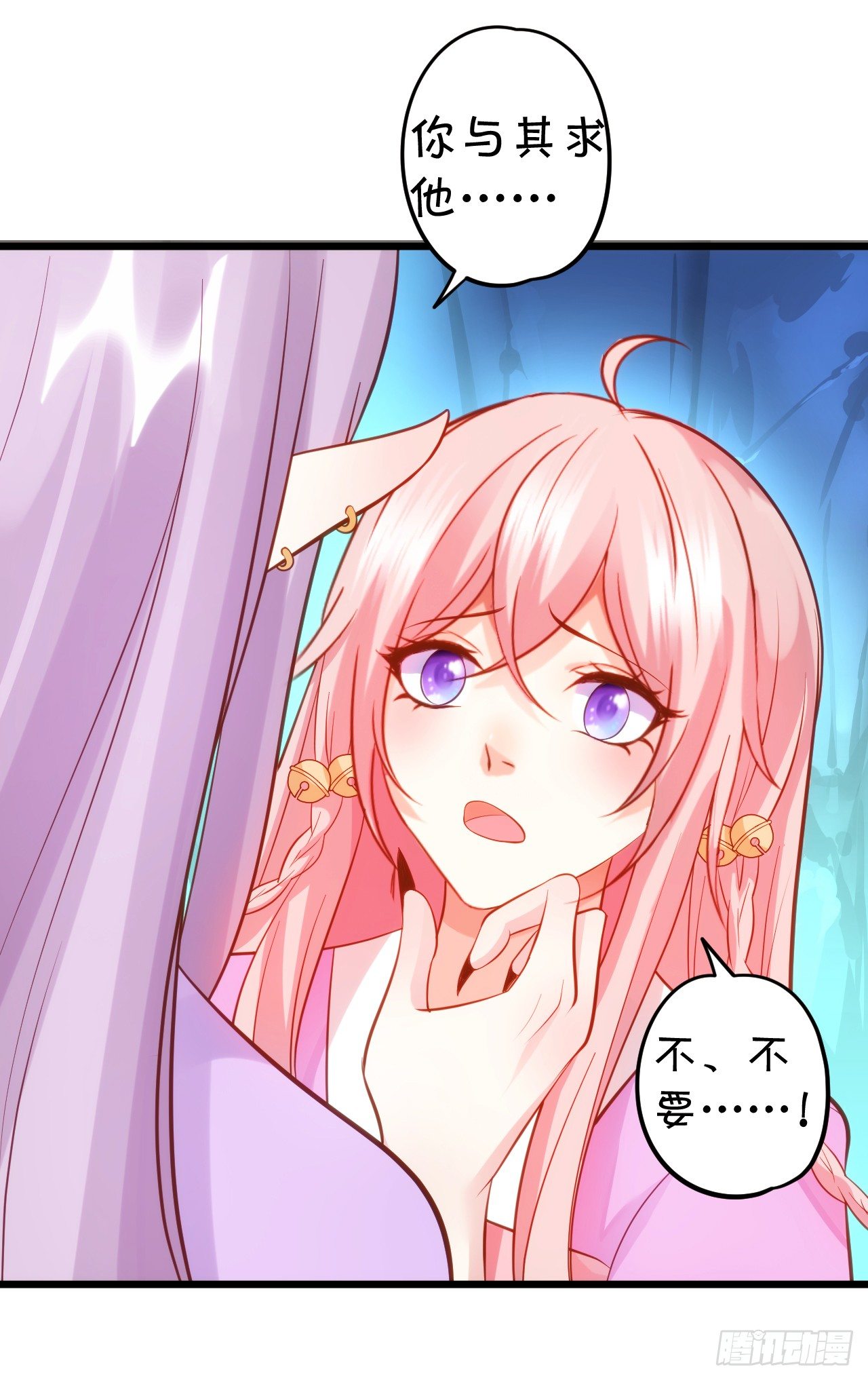 這個狐仙有點兇 - 這就是雙修嗎？(2/2) - 2