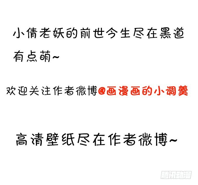 這個狐仙有點兇 - 這就是雙修嗎？(2/2) - 1