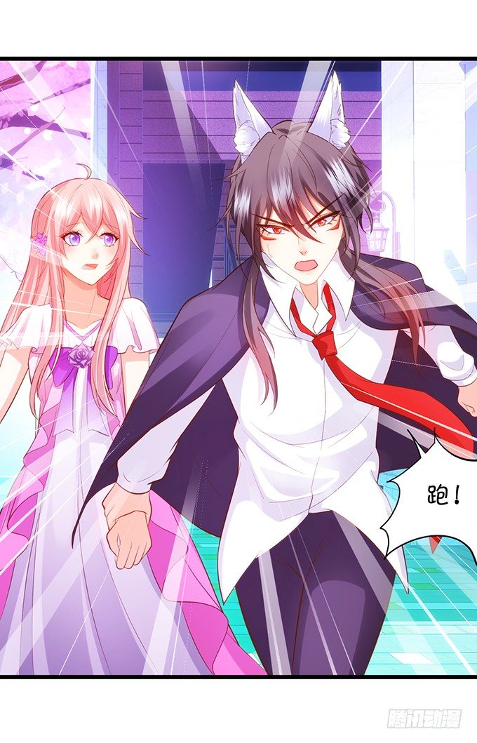 這個狐仙有點兇 - 雙修之力！(1/2) - 5