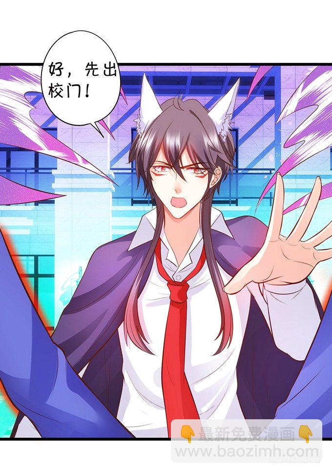 這個狐仙有點兇 - 雙修之力！(1/2) - 5