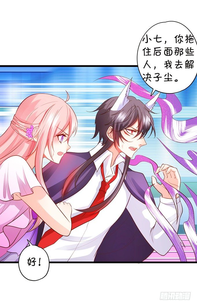 這個狐仙有點兇 - 雙修之力！(1/2) - 4