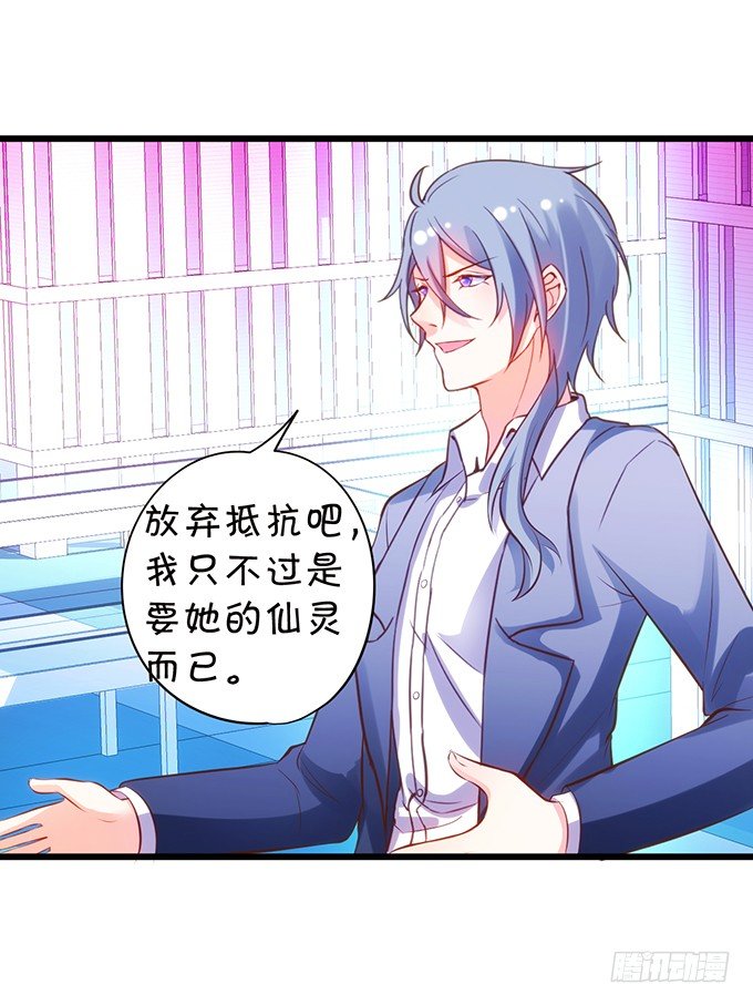 這個狐仙有點兇 - 雙修之力！(2/2) - 4