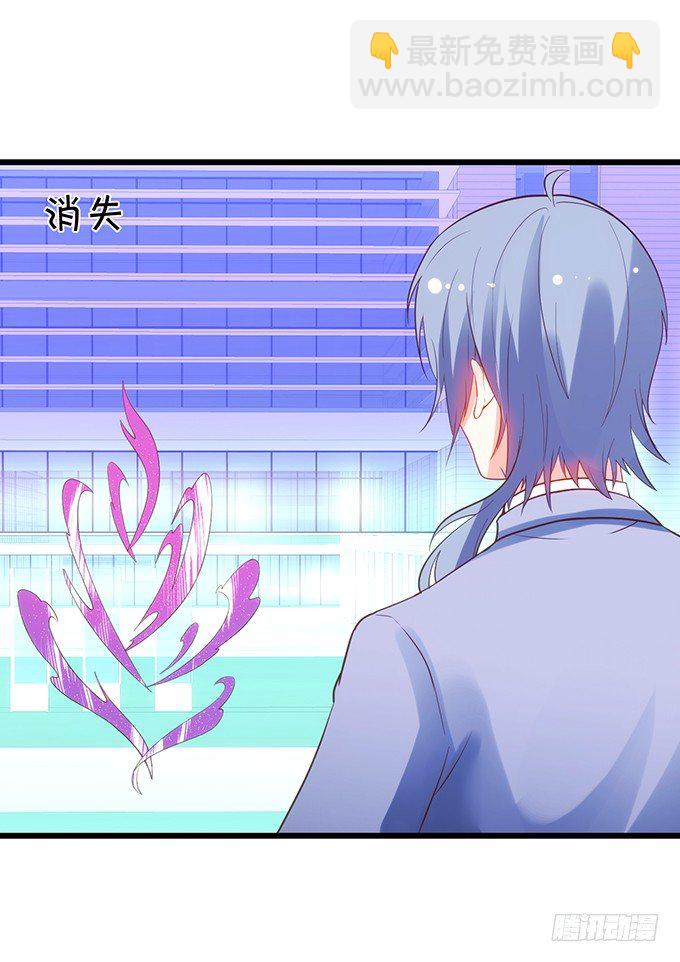 這個狐仙有點兇 - 雙修之力！(2/2) - 6